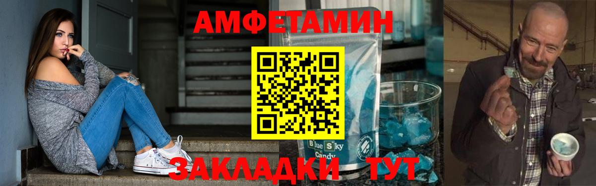 Первоуральск  Амфетамин 98%  АМФЕТАМИН  Amphetamine  Вход с VPN 