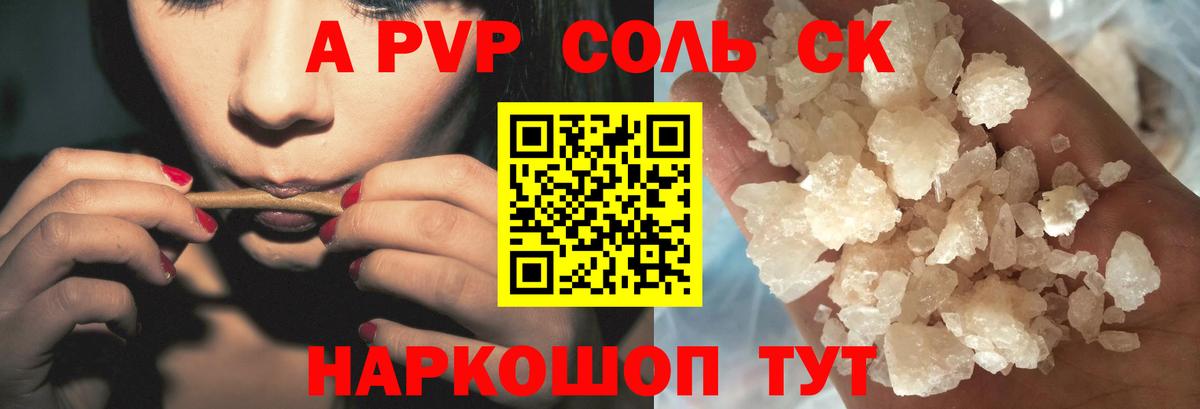 Alfa_PVP Соль  продажа наркотиков  Вход с VPN  Первоуральск  Alfa_PVP крисы CK 