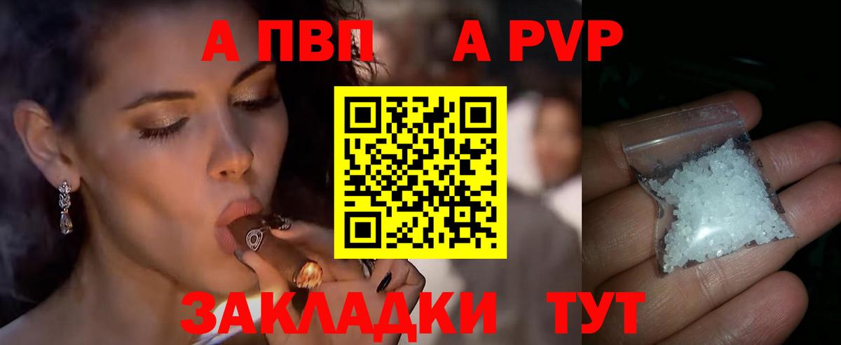 APVP крисы CK Первоуральск