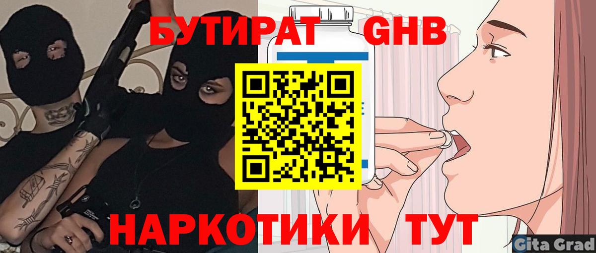 Первоуральск  БУТИРАТ Butirat  Вход с VPN 