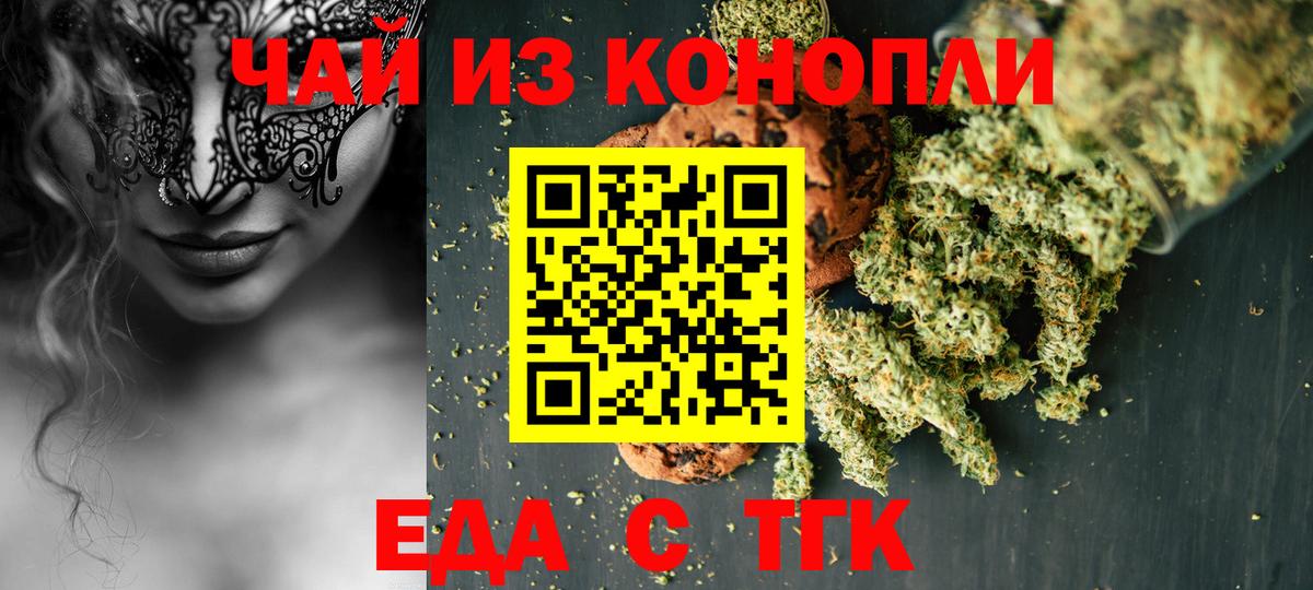 Canna-Cookies конопля  Вход с VPN  Первоуральск 