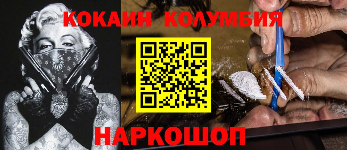 Cocaine FishScale  Вход с VPN  Первоуральск 