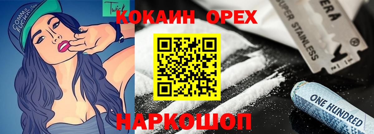 Кокаин  Первоуральск  ГАШ  Вход с VPN  Меф МЯУ МЯУ кристаллы  Конопля  ГАШИШ  МДМА 