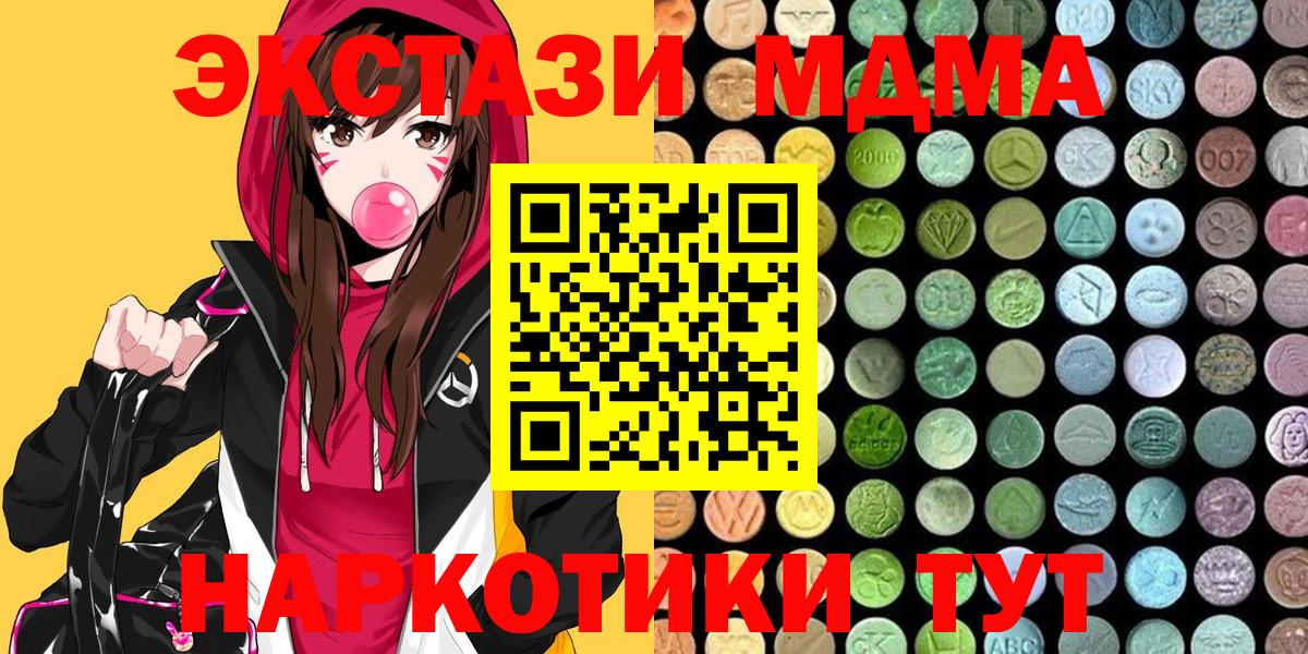 Ecstasy 300 mg  Ecstasy  Первоуральск  ЭКСТАЗИ бентли  Вход с VPN 