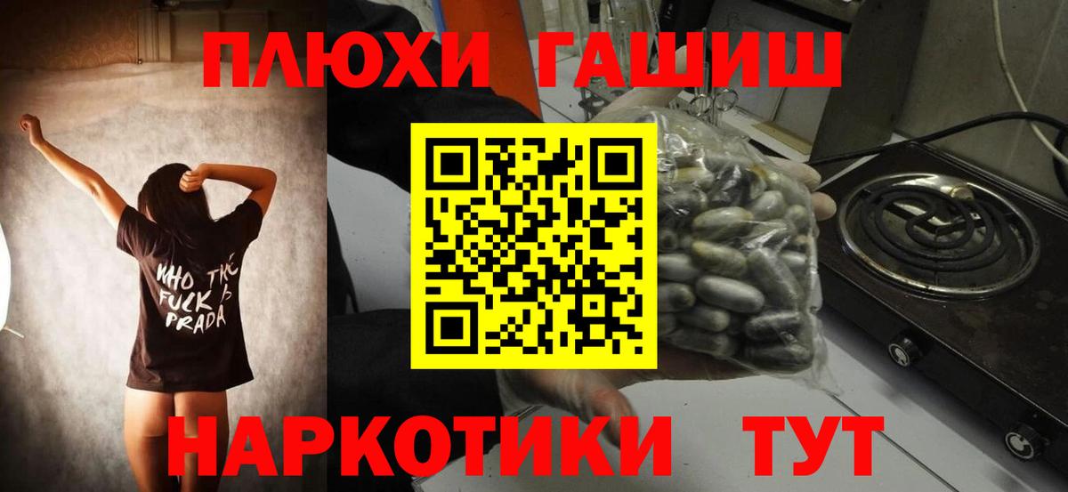 Первоуральск  Гашиш гарик  Вход с VPN 