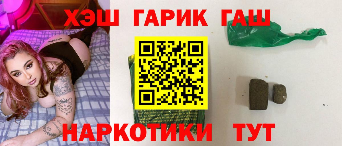 ГАШИШ 40% ТГК Первоуральск
