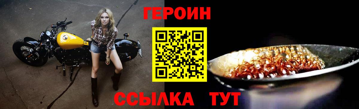 Первоуральск  ГЕРОИН Афган  Вход с VPN 