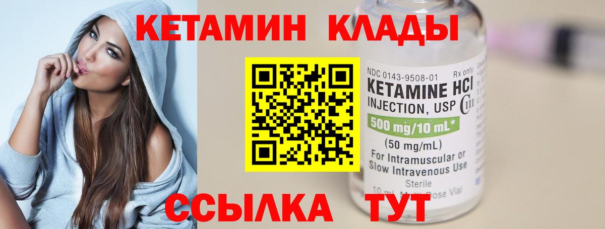 КЕТАМИН VHQ Первоуральск
