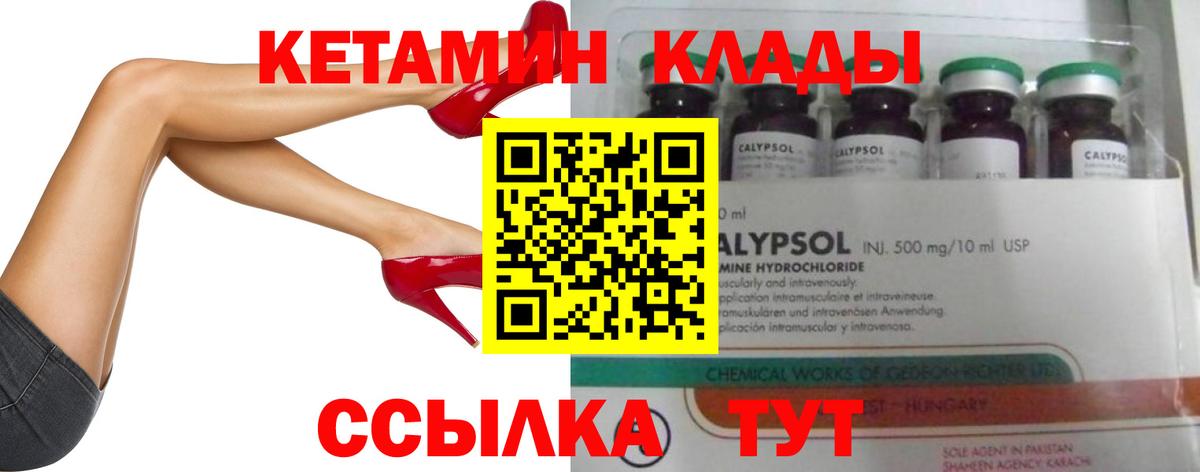 КЕТАМИН VHQ  Вход с VPN  Первоуральск  Кетамин VHQ 