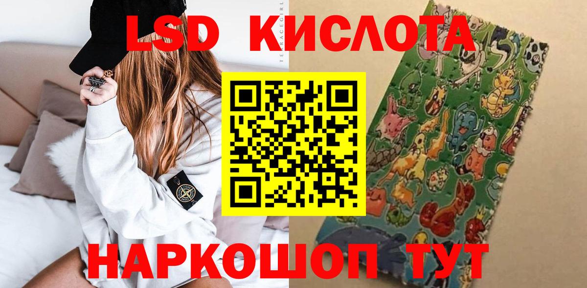 Лсд 25 экстази ecstasy Первоуральск