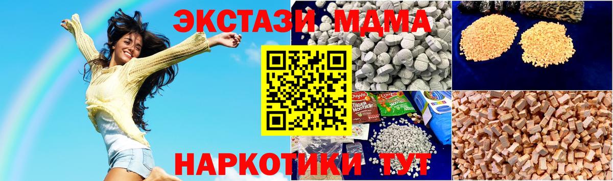 Первоуральск  MDMA Molly  Вход с VPN  MDMA молли 