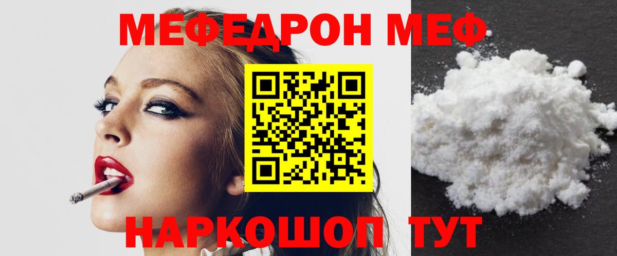 Мефедрон  Первоуральск