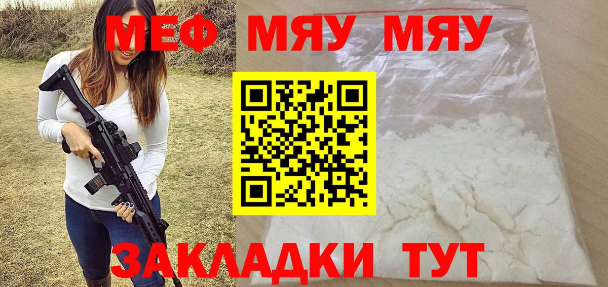 Первоуральск  Мефедрон  Мефедрон кристаллы  Вход с VPN  Мефедрон mephedrone 