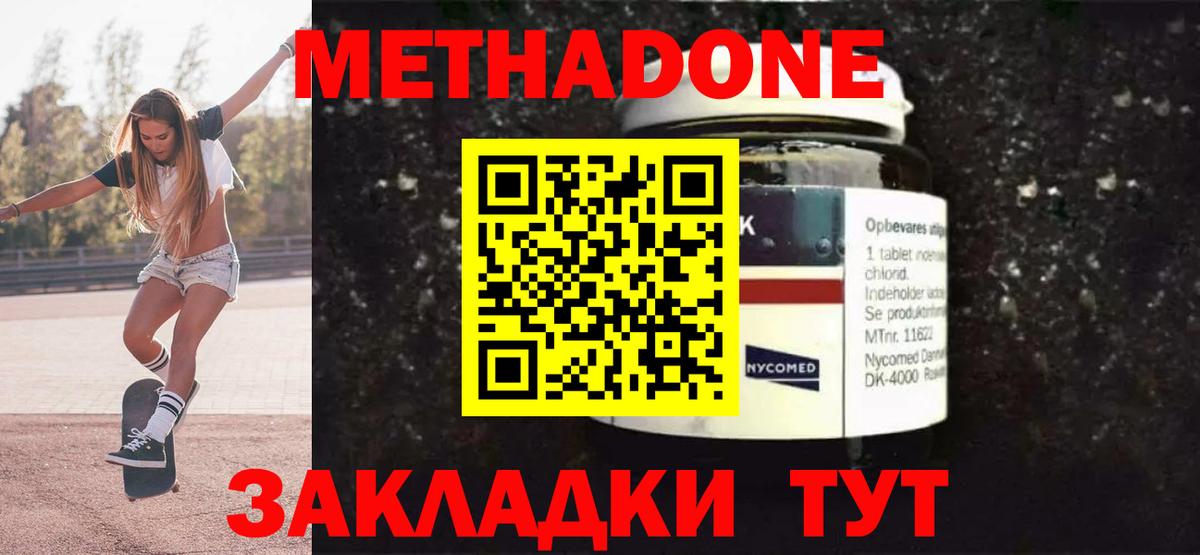 Первоуральск  Метадон белоснежный  Вход с VPN 