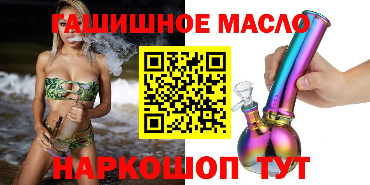 ТГК гашишное масло  где продают наркотики  Первоуральск  Вход с VPN 